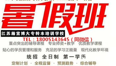 五年制专转本报考南京医科大学康达学院有哪些专业可以选择 五年制专转本报考南京医科大学康达学院有哪些专业可以选择