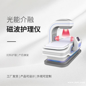 徐州地区，量子光能介融磁波治疗仪妇科医疗版