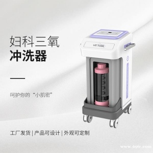 徐州地区，妇科三氧冲洗器