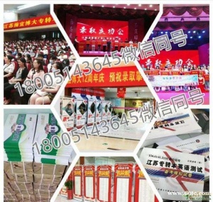 五年制专转本想报考南通理工学院，考试政策是否会有变化？