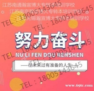 江苏五年制专转本什么时候开始报名,明年政策会不会有变化?