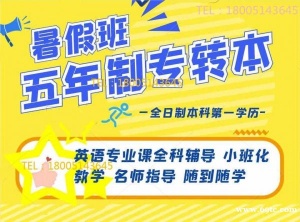 江苏五年制专转本：备考不仅要趁早还要规划好！