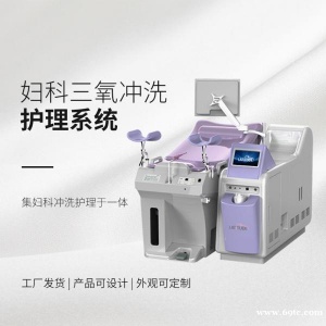 徐州地区，妇科三氧冲洗护理系统