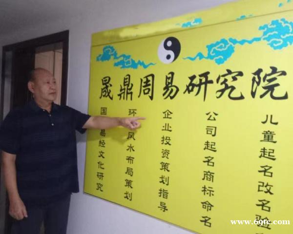 企业经营投资指导、起名改名、企业公司起名、商标命名 企业经营投资指导、起名改名、企业公司起名、商标命名