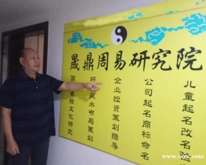 企业经营投资指导、起名改名、企业公司起名、商标命名