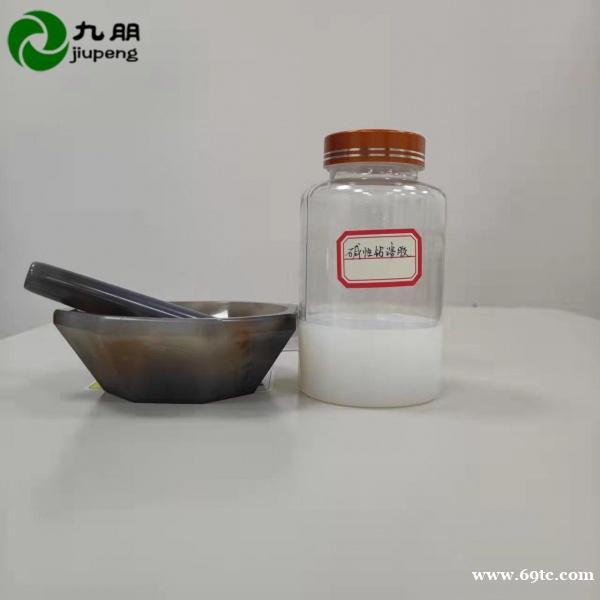 九朋碱性纳米铝溶胶CY-L10B 九朋碱性纳米铝溶胶CY-L10B
