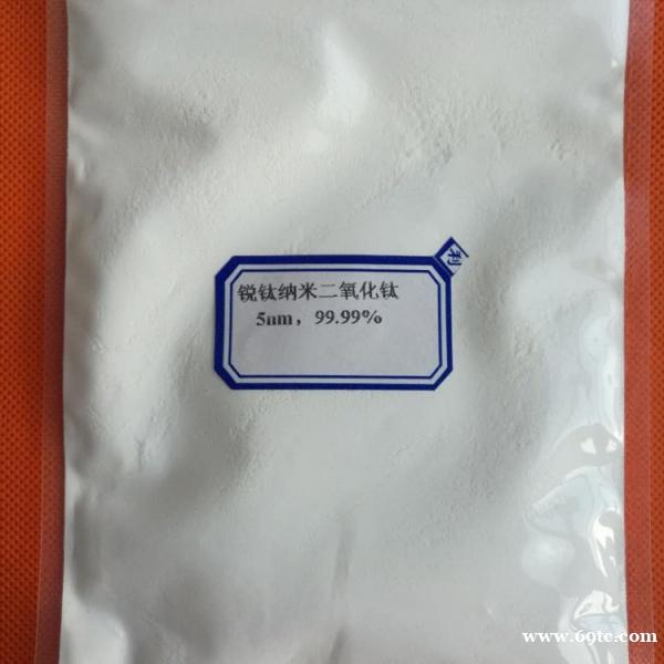 九朋 高效除甲醛 可吸可见光光触媒 5nm纳米二氧化钛粉 CY05 九朋 高效除甲醛 可吸可见光光触媒 5nm纳米二氧化钛粉 CY05