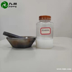 九朋碱性纳米铝溶胶CY-L10B