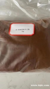 九朋 磁性材料 铁黑 20-30纳米级磁性四氧化三铁 CY-EF04