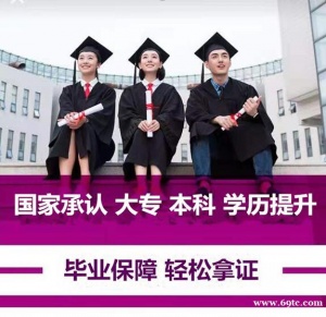 成人专升本助学专业自考本科报名考试简单拿毕业证快