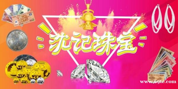 沈记珠宝袁大头银元北洋龙 江南银圆龙洋大清银币回收价 沈记珠宝袁大头银元北洋龙 江南银圆龙洋大清银币回收价