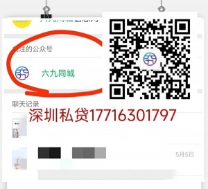 大芬空放私借深圳民间借贷公司急用钱水贝非本人车押车贷款的电话短拆