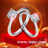 福之鑫黄金回收首饰铂金钻戒白银金条铂金钻石项链 钯金收购 福之鑫黄金回收首饰铂金钻戒白银金条铂金钻石项链 钯金收购