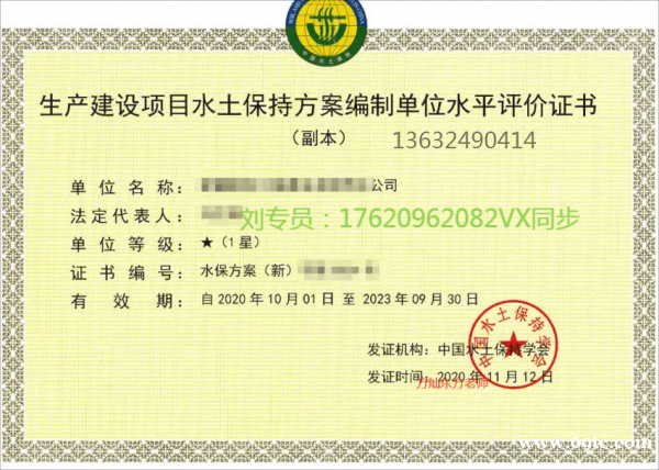 水土保持资质可以申请了 水土保持资质可以申请了