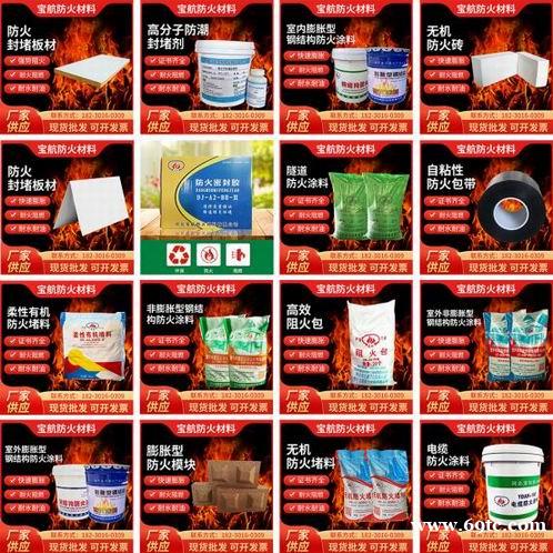 防火堵料 钢结构防火涂料 防火包 防火堵料 钢结构防火涂料 防火包