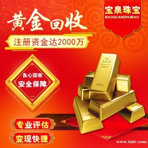 金子回收多少一克 黄金戒指耳钉手镯回收金条钻石收购价格