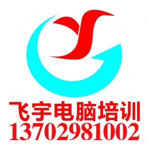 佛山乐从零基础IT培训计算机电脑培训办公文秘文员制表学习哪家靠谱