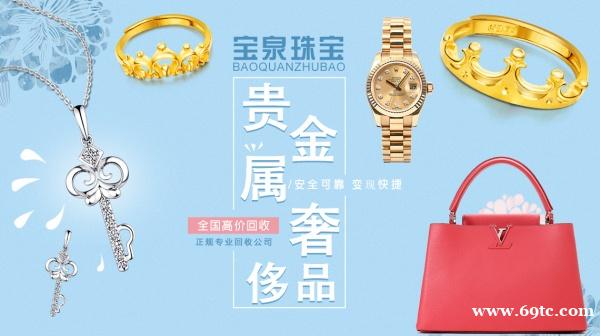 宝泉黄金 铂金戒指钻石戒指女戒 拉钻戒结婚戒指回收钻戒 宝泉黄金 铂金戒指钻石戒指女戒 拉钻戒结婚戒指回收钻戒