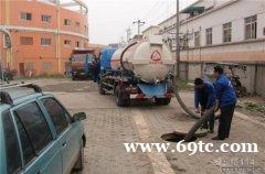 薛家附近通下水道抽粪高压清洗价格优惠 薛家附近通下水道抽粪高压清洗价格优惠