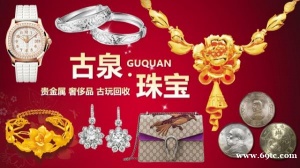 古泉回收钻石价格 铂金克拉钻石戒指 裸钻53分裸钻