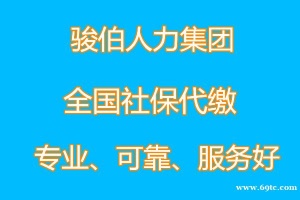 广州职工生育险政策，广州代理人事外包中介，广州派遣员工社保