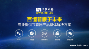 江西互联网软件开发网站策划网站建设APP开发找哪家