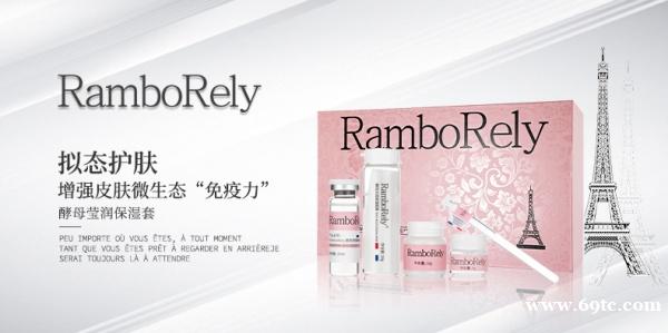 法国RAMBORELY莱铂瑞俪品牌介绍 法国RAMBORELY莱铂瑞俪品牌介绍
