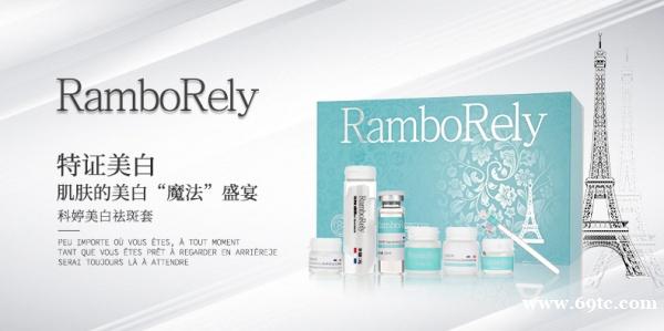法国RAMBORELY莱铂瑞俪品牌介绍. 法国RAMBORELY莱铂瑞俪品牌介绍.