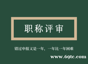 2022太原市中级工程师职称怎么报名的,没有社保可以报吗