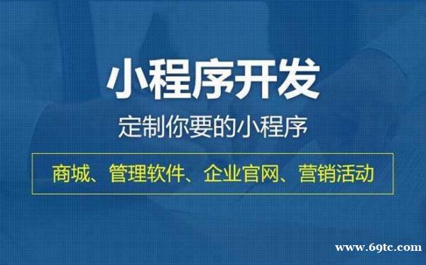 南昌做电商购物网站建设小程序制作APP开发找哪家好 南昌做电商购物网站建设小程序制作APP开发找哪家好