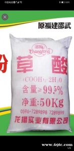 草酸聚丙烯酰胺