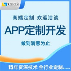 南昌互联网平台APP开发电商购物网站建设开发选哪家