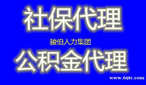 海南工伤待遇政策,代理海口人事社保外包,三亚员工社保派遣代理 海南工伤待遇政策,代理海口人事社保外包,三亚员工社保派遣代理