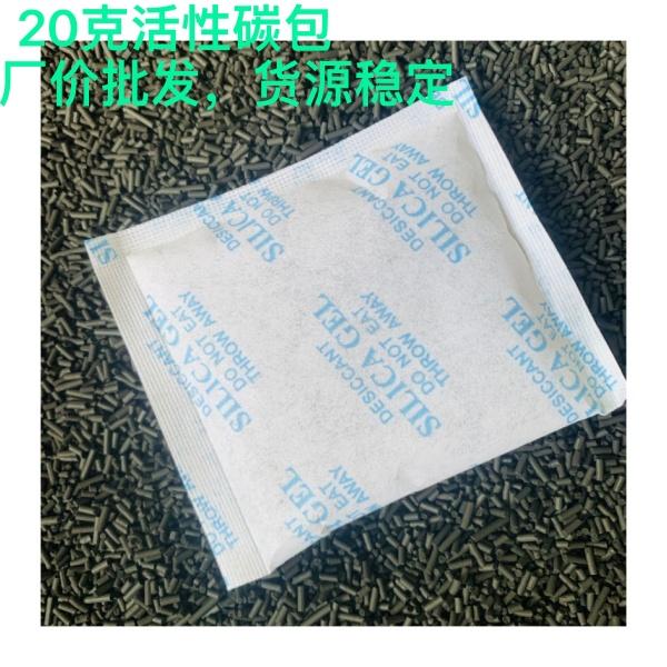 厂家供应吸味剂 1-500克棉衣家纺除味剂服装内衣除臭防潮包 厂家供应吸味剂 1-500克棉衣家纺除味剂服装内衣除臭防潮包