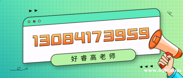 大连哪里有会计培训、0基础速学中级会计职称好睿教育 大连哪里有会计培训、0基础速学中级会计职称好睿教育