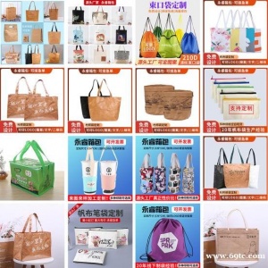 广告袋 PP手提袋 PE手提袋 牛津布袋