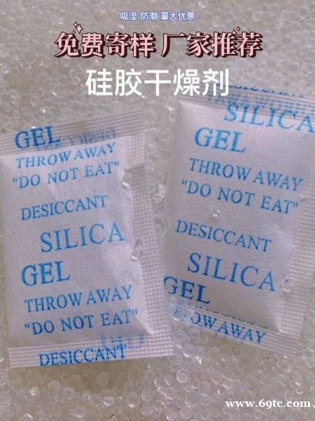 实木家具防潮干燥剂20克布艺皮革沙发五金矿物干燥剂 实木家具防潮干燥剂20克布艺皮革沙发五金矿物干燥剂