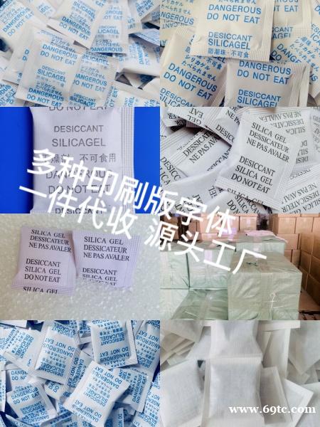 5克硅胶干燥剂批发服装服饰产品用防潮珠干燥剂 5克硅胶干燥剂批发服装服饰产品用防潮珠干燥剂