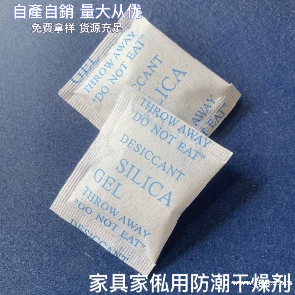 鞋盒彩盒礼盒用防潮珠干燥剂硅胶干燥剂 鞋盒彩盒礼盒用防潮珠干燥剂硅胶干燥剂