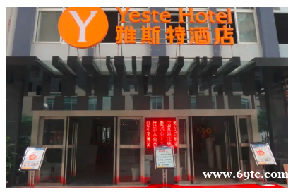 雅斯特酒店集团如何加盟呢 雅斯特酒店集团如何加盟呢