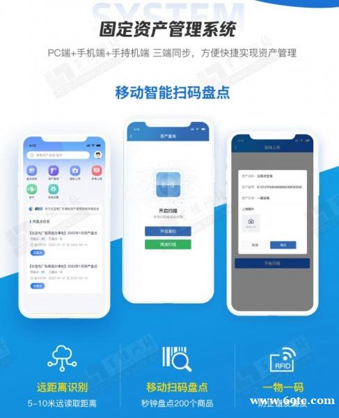 南昌资产管理系统开发:什么是智慧资产管理系统? 南昌资产管理系统开发:什么是智慧资产管理系统?