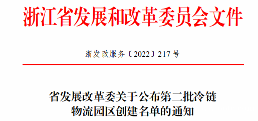 深圳计通软件系统助力华润兰溪工厂列入浙江省级试点· 深圳计通软件系统助力华润兰溪工厂列入浙江省级试点·