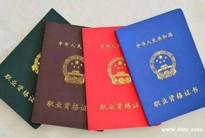 技能证书考试培训办理