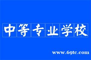 山西省一年制中专学校,成人中专怎么报名 山西省一年制中专学校,成人中专怎么报名