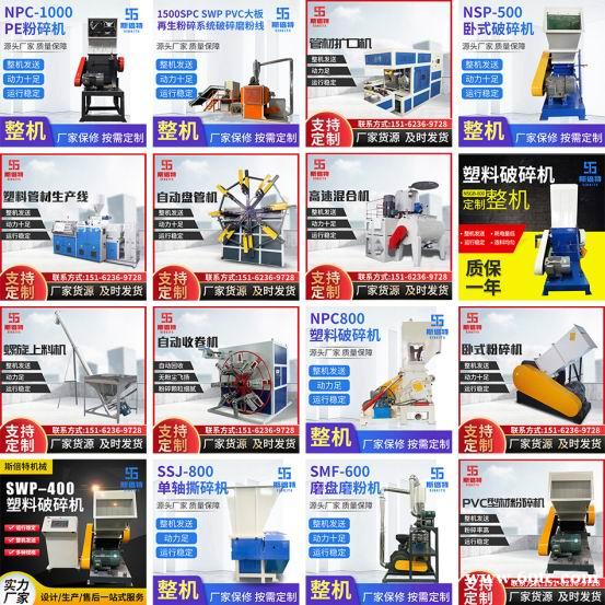 塑料机械 机械设备及零部件 塑料机械 机械设备及零部件