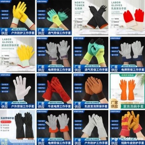 橡胶手套 户外防护工作手套