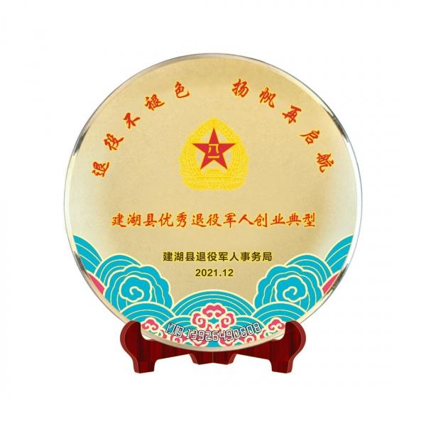 高档纪念盘摆盘 企业活动颁奖奖盘 周年庆纪念礼品 金属奖牌供应 高档纪念盘摆盘 企业活动颁奖奖盘 周年庆纪念礼品 金属奖牌供应