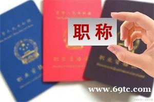 太原市民营企业助理工程师认定条件2022年 太原市民营企业助理工程师认定条件2022年