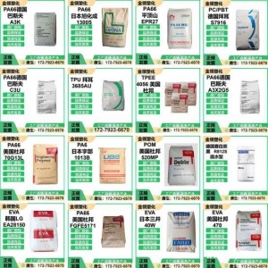 美国杜邦 tpee 德固赛R812S