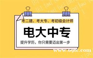 山西没有中专毕业证可以报考大专吗? 山西没有中专毕业证可以报考大专吗?